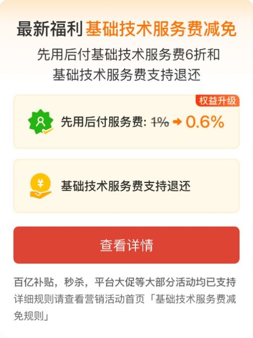 拼多多“百億減免”一攬子政策落地，軟件技術(shù)推廣服務(wù)賦能商家高質(zhì)量發(fā)展