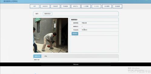 Java計算機畢業設計 家政服務公司網站——開題報告、源碼、論文與軟件技術推廣服務一體化方案