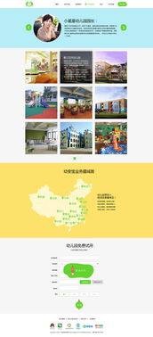 數(shù)字未來，快樂啟航——打造專業(yè)、可信、溫馨的幼教產(chǎn)品官方網(wǎng)站設(shè)計(jì)